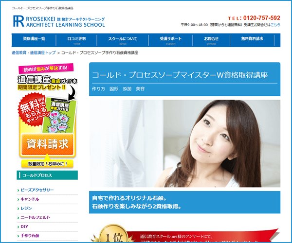 諒設計アーキテクトラーニングのW資格取得講座もおすすめ